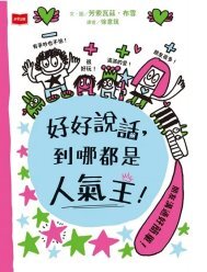 Link to 好好說話(另開新視窗)