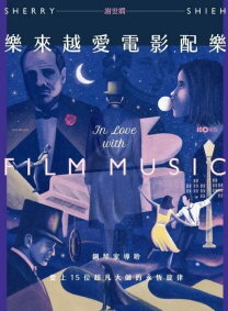 Link to 樂來越愛電影配樂(另開新視窗)