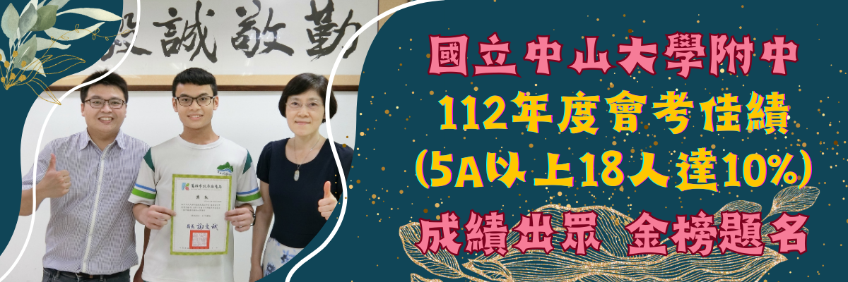 112會考
