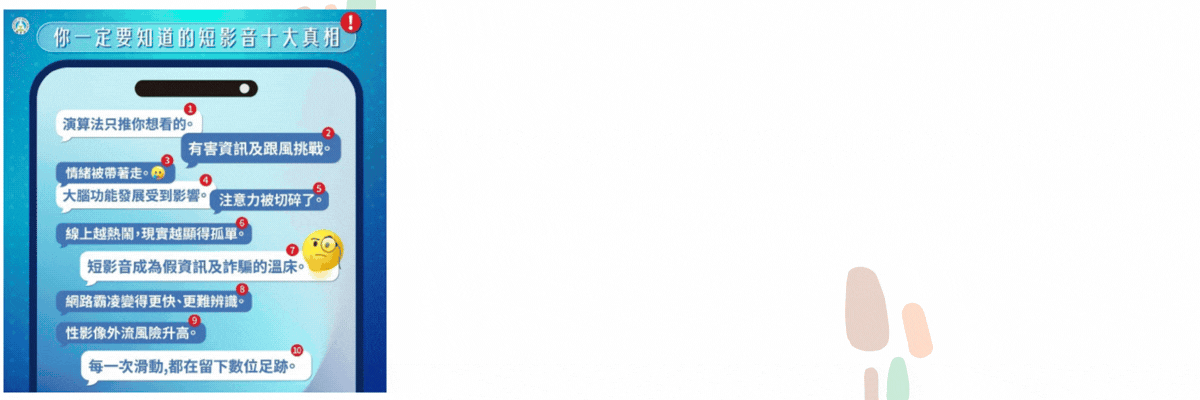 114-2友善校園週宣導